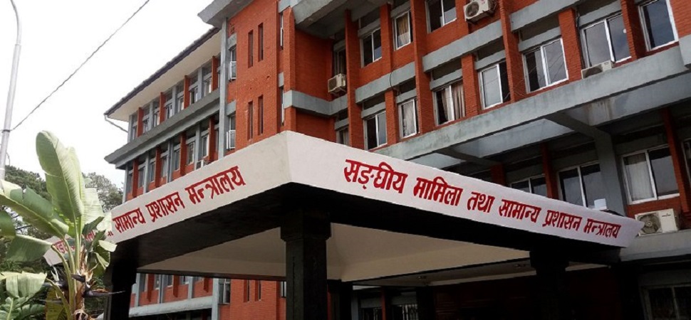संघीय कार्यालय मातहतका कर्मचारीको विवरण माग
